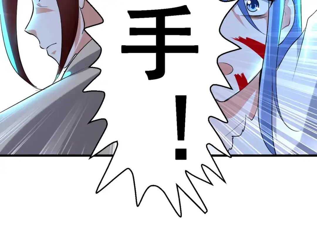 《我狂暴升级》第19话 魔身现 第8页