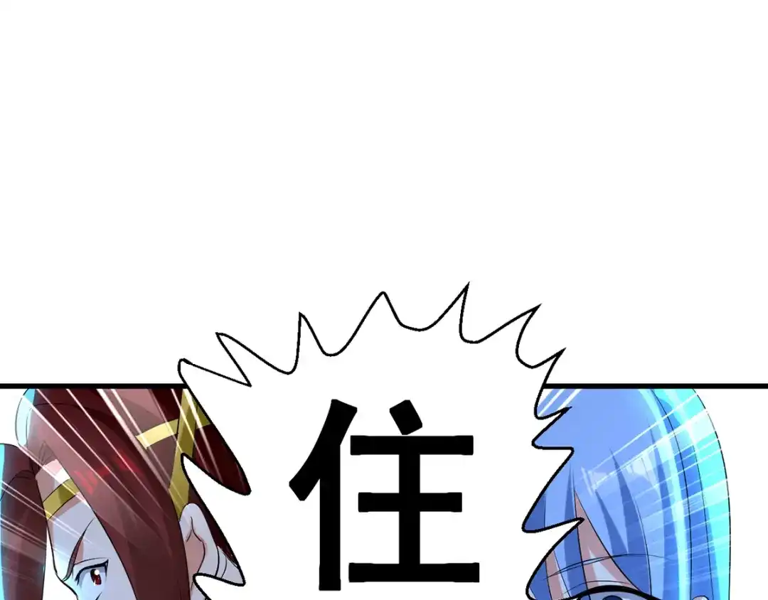 《我狂暴升级》第19话 魔身现 第7页