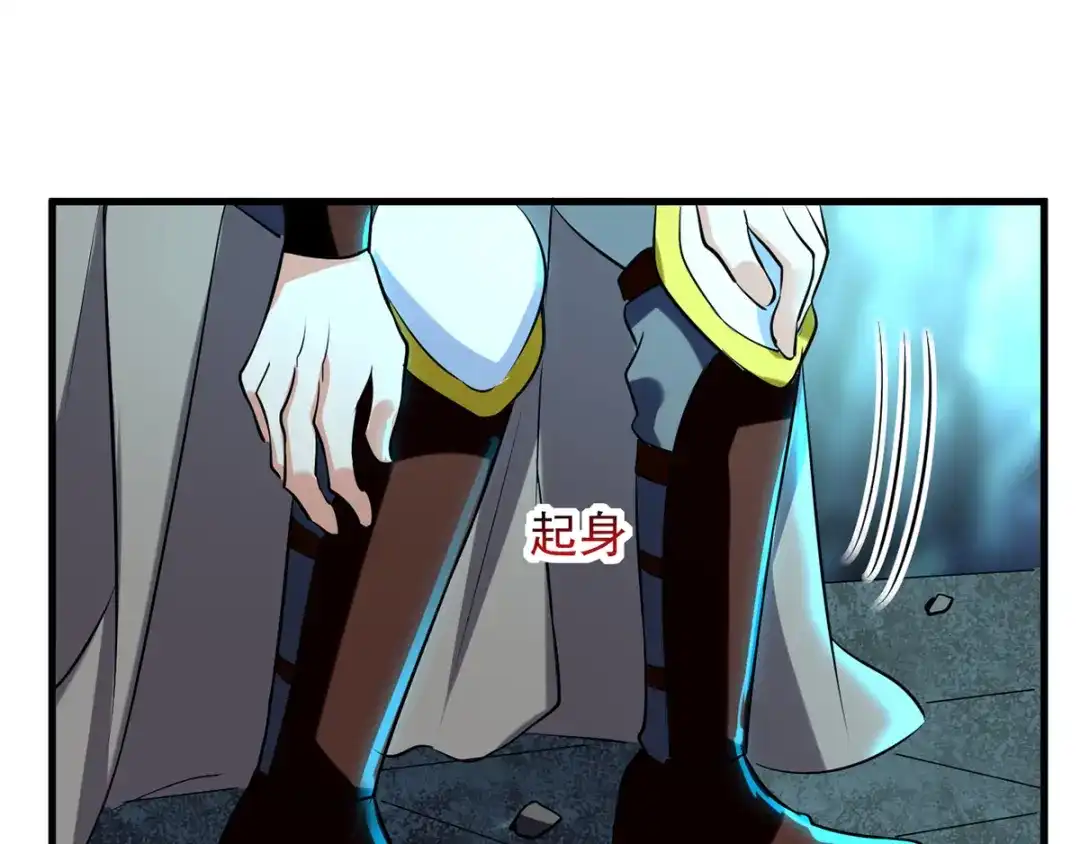 《我狂暴升级》第19话 魔身现 第24页