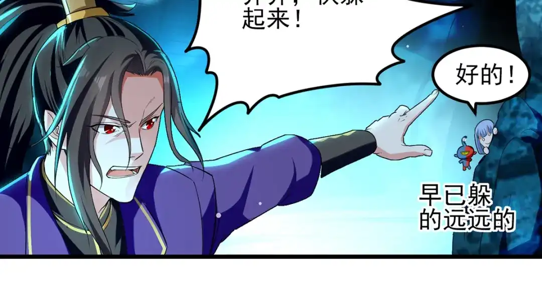 《我狂暴升级》第19话 魔身现 第56页