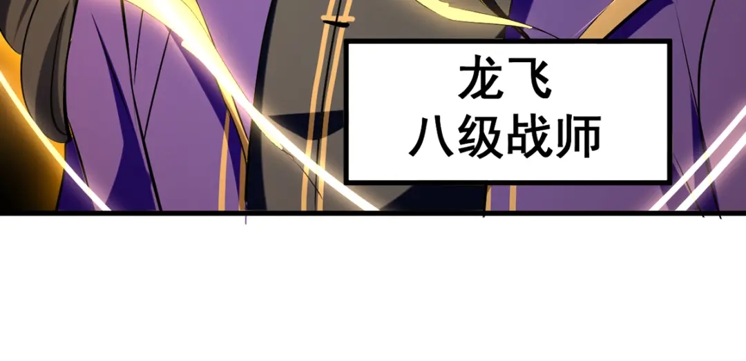 《我狂暴升级》第19话 魔身现 第46页