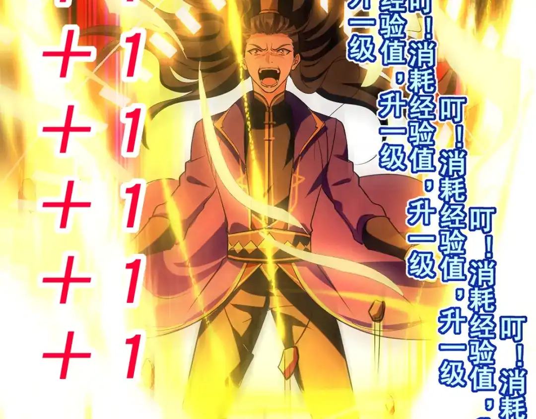 《我狂暴升级》第19话 魔身现 第40页