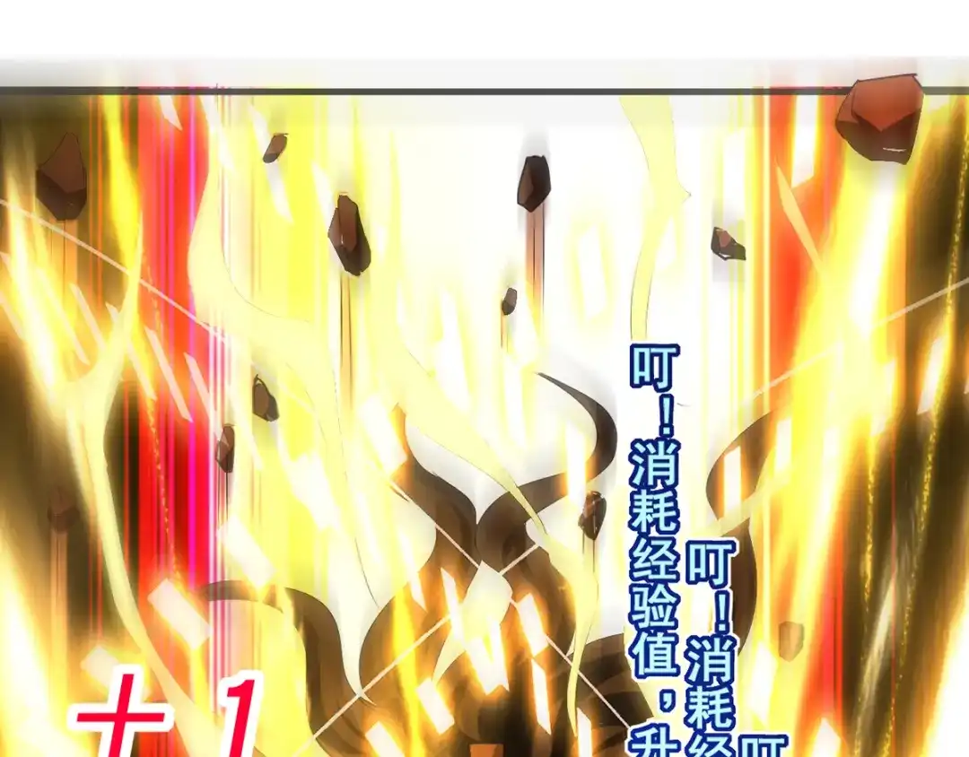 《我狂暴升级》第19话 魔身现 第39页