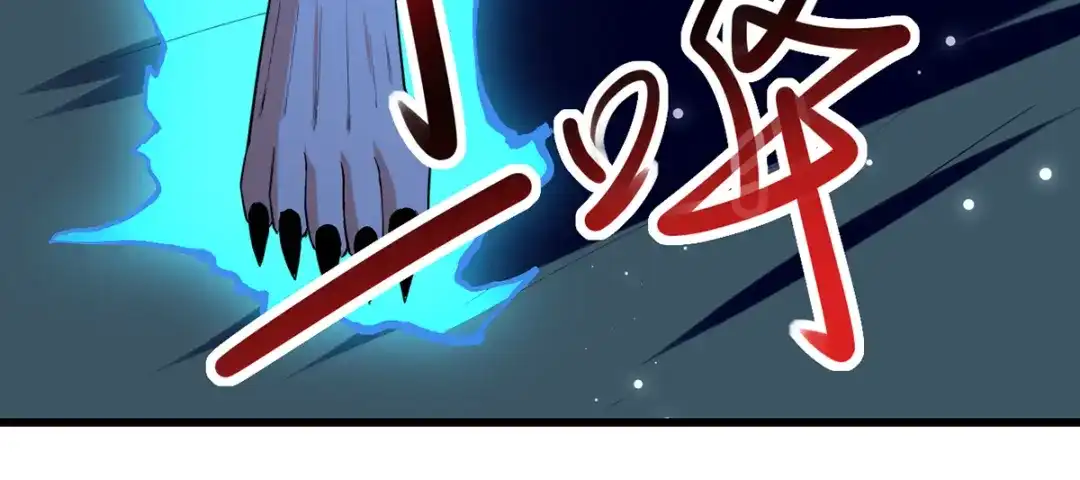 《我狂暴升级》第19话 魔身现 第67页
