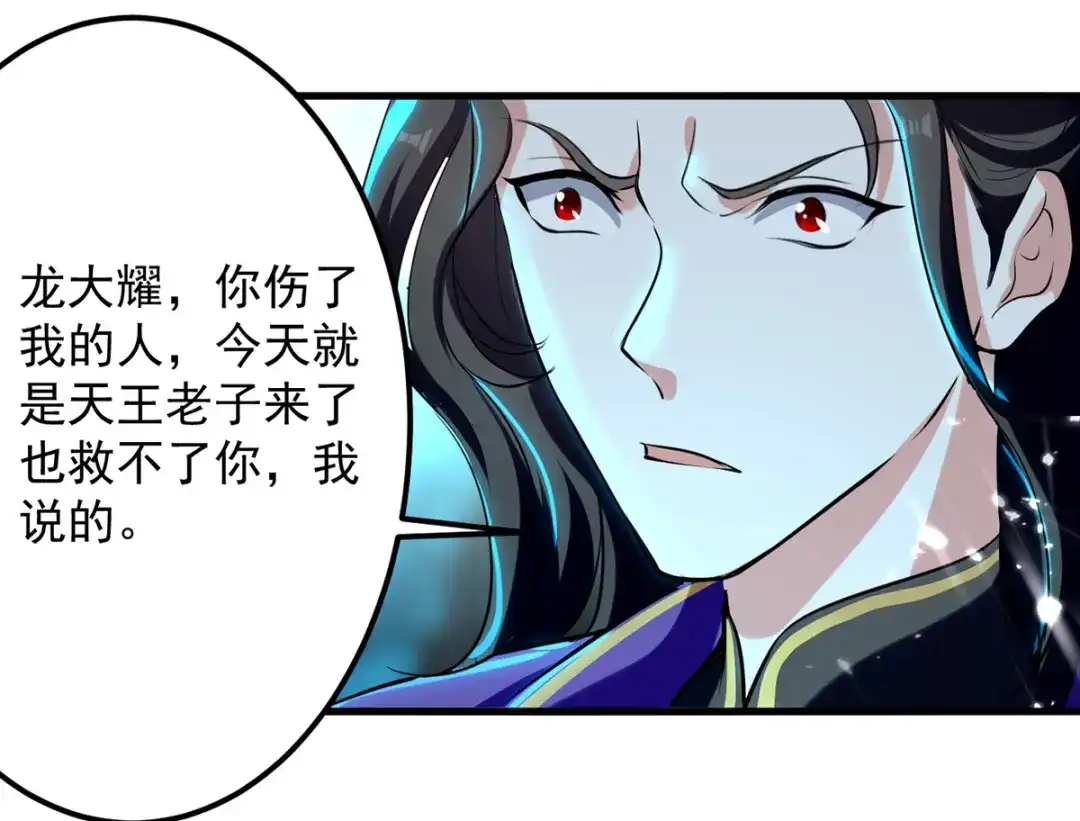 《我狂暴升级》第19话 魔身现 第29页