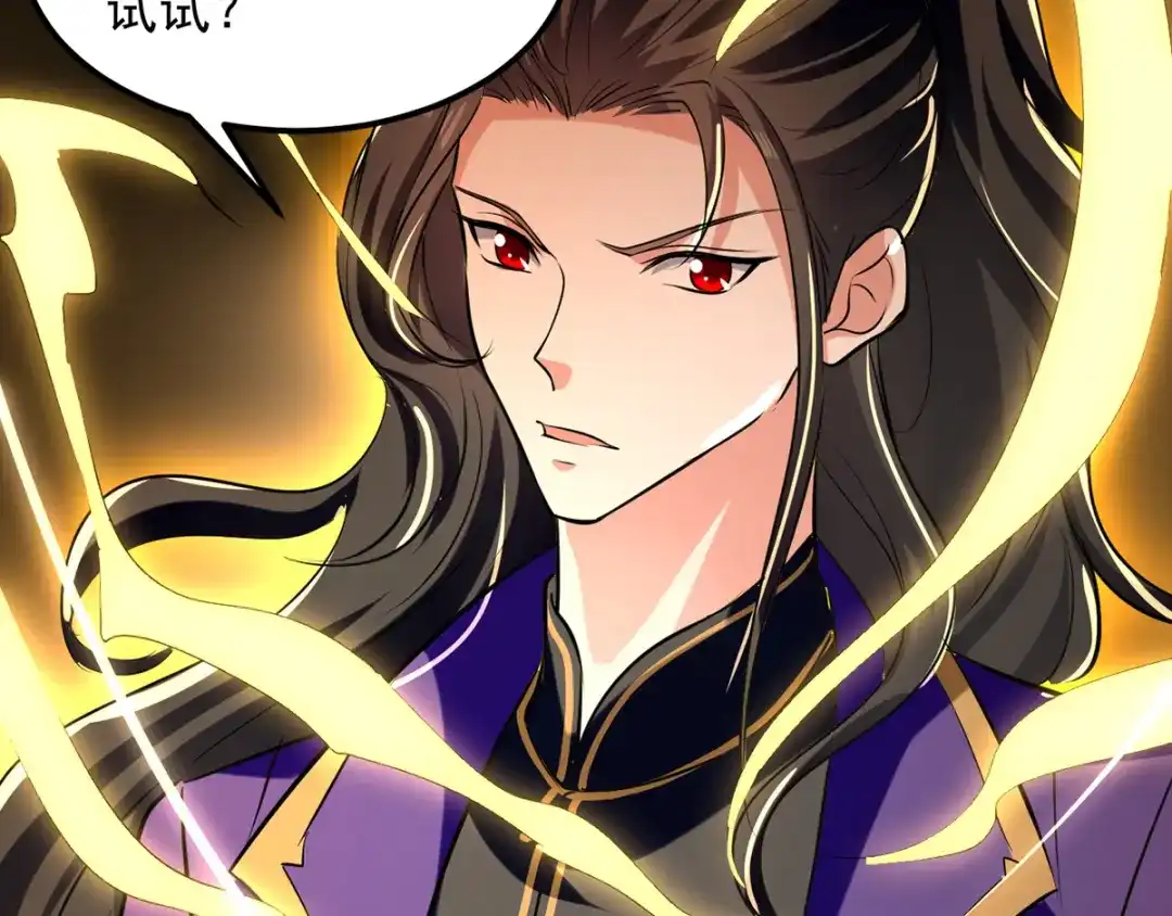 《我狂暴升级》第19话 魔身现 第45页