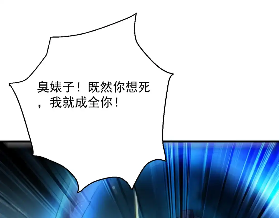《我狂暴升级》第19话 魔身现 第1页