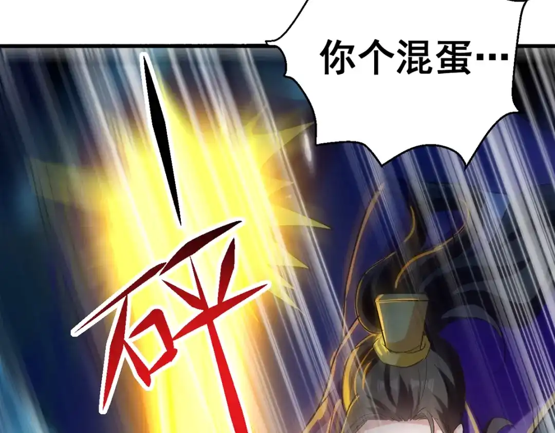 《我狂暴升级》第19话 魔身现 第13页