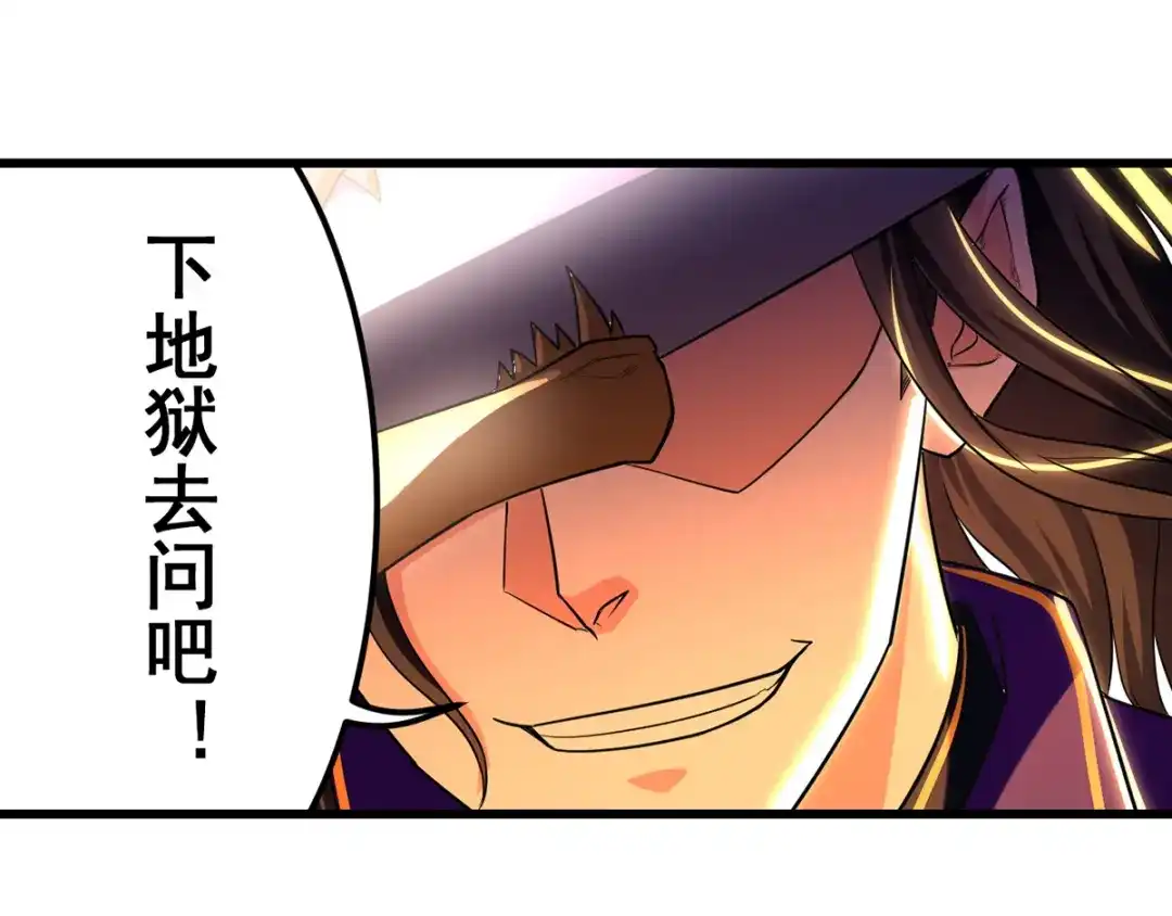 《我狂暴升级》第20话 解决龙大耀 第41页