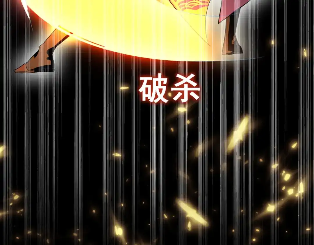《我狂暴升级》第20话 解决龙大耀 第31页