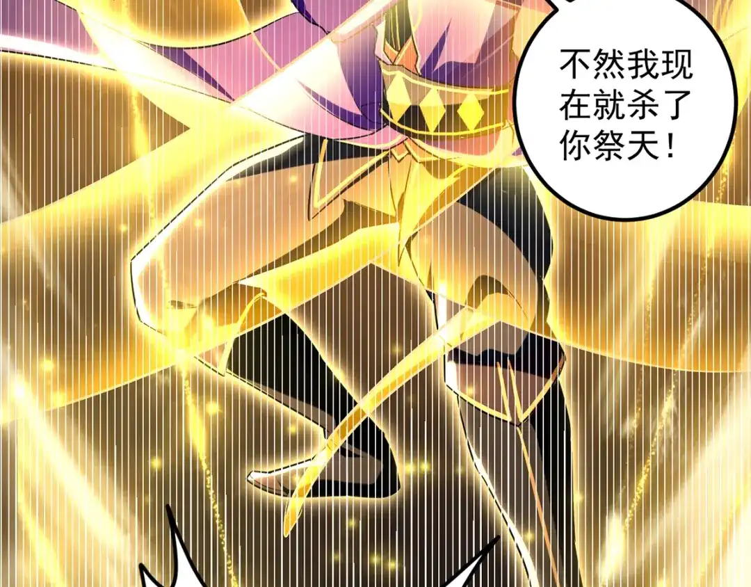《我狂暴升级》第20话 解决龙大耀 第71页