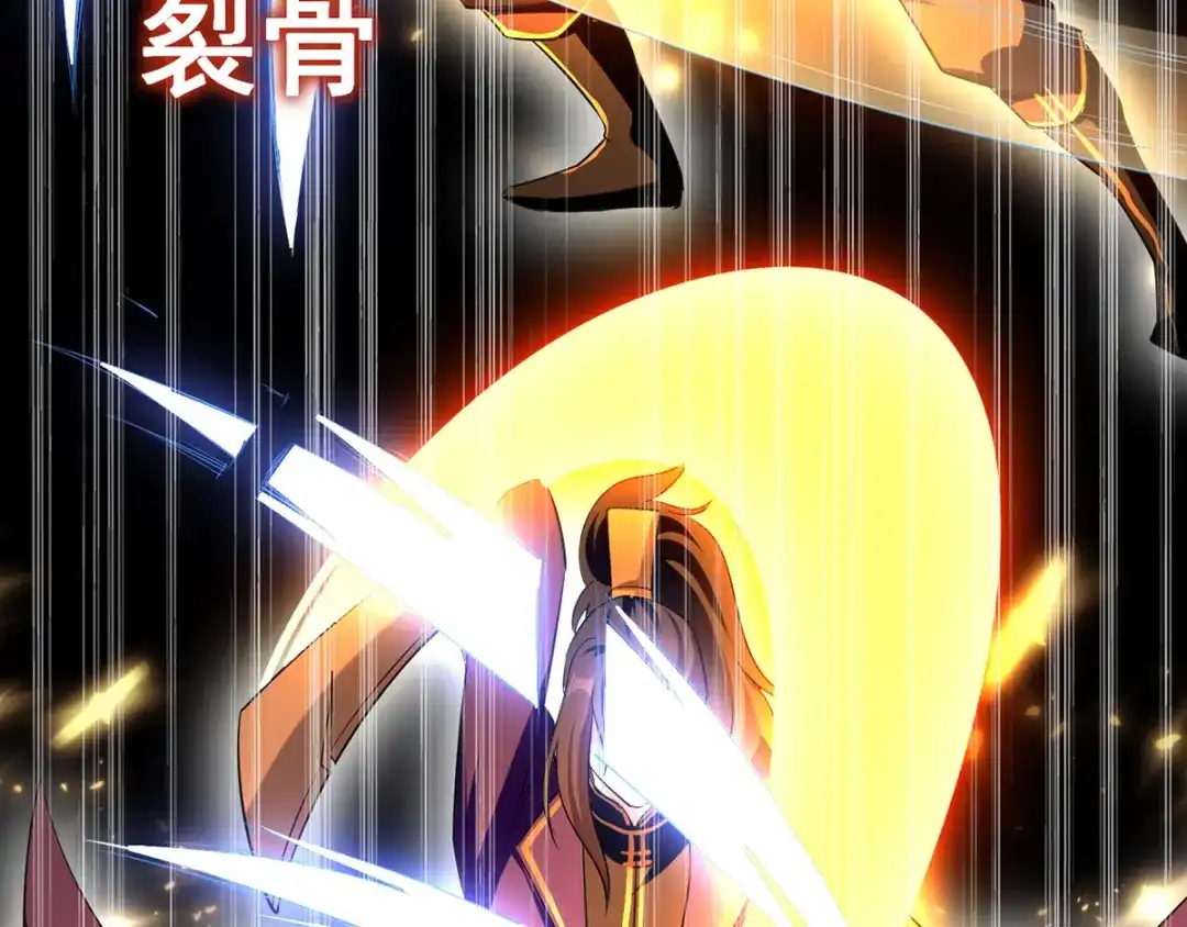 《我狂暴升级》第20话 解决龙大耀 第25页