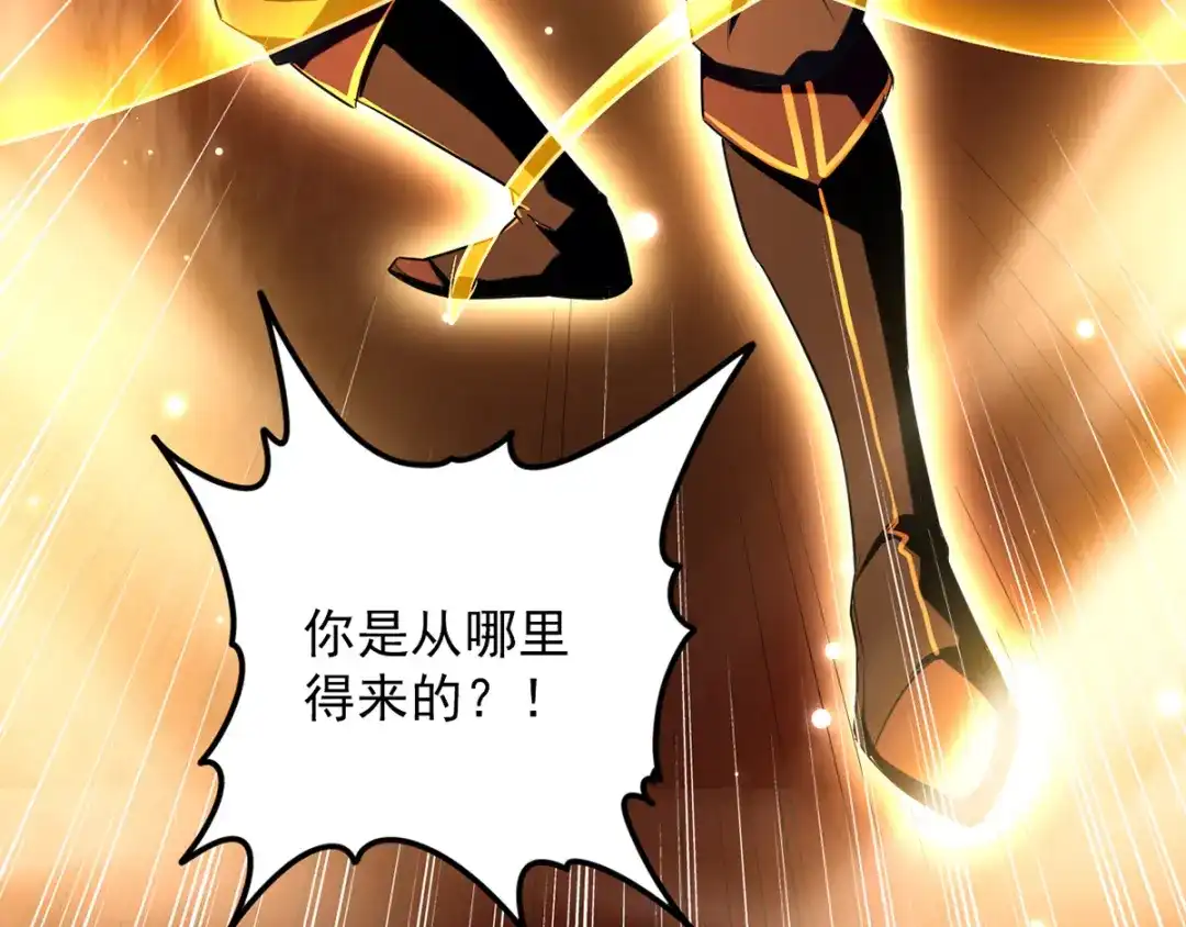 《我狂暴升级》第20话 解决龙大耀 第39页
