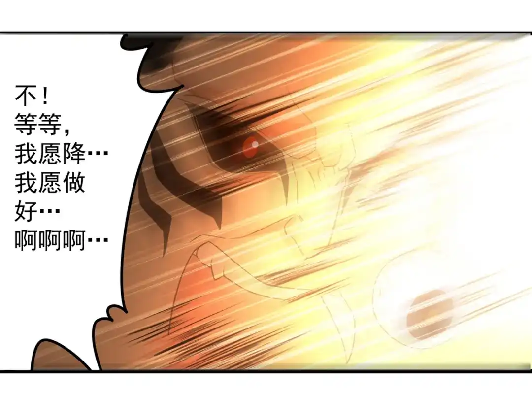 《我狂暴升级》第20话 解决龙大耀 第51页
