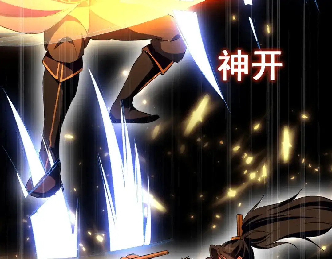 《我狂暴升级》第20话 解决龙大耀 第28页
