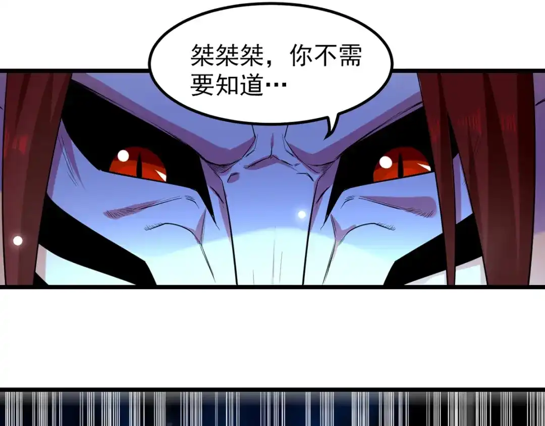 《我狂暴升级》第20话 解决龙大耀 第5页