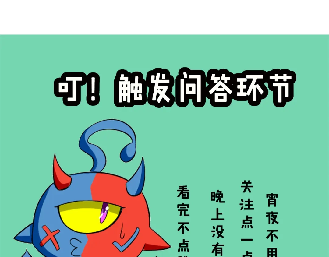 《我狂暴升级》第20话 解决龙大耀 第73页