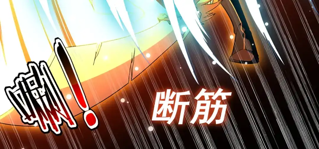 《我狂暴升级》第20话 解决龙大耀 第23页