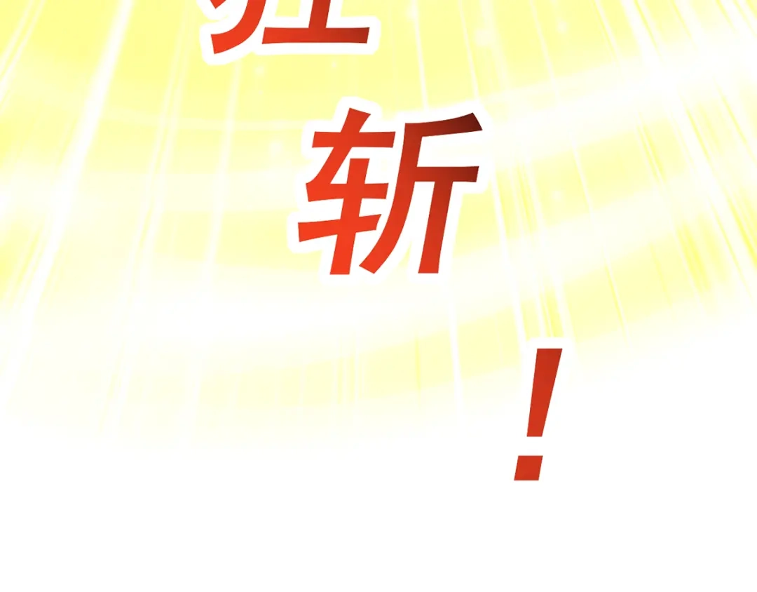《我狂暴升级》第20话 解决龙大耀 第45页