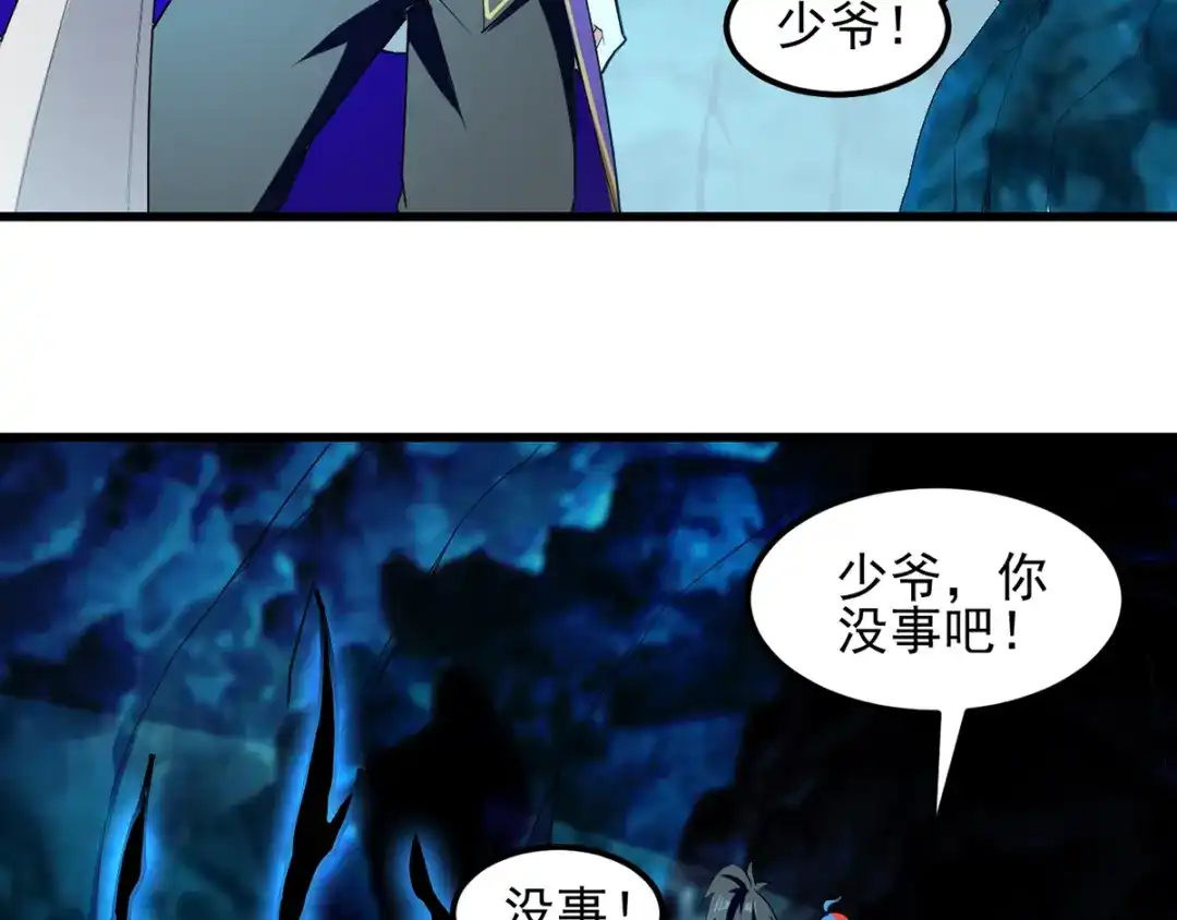 《我狂暴升级》第20话 解决龙大耀 第56页