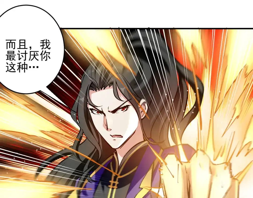 《我狂暴升级》第21话 触发系统 第51页