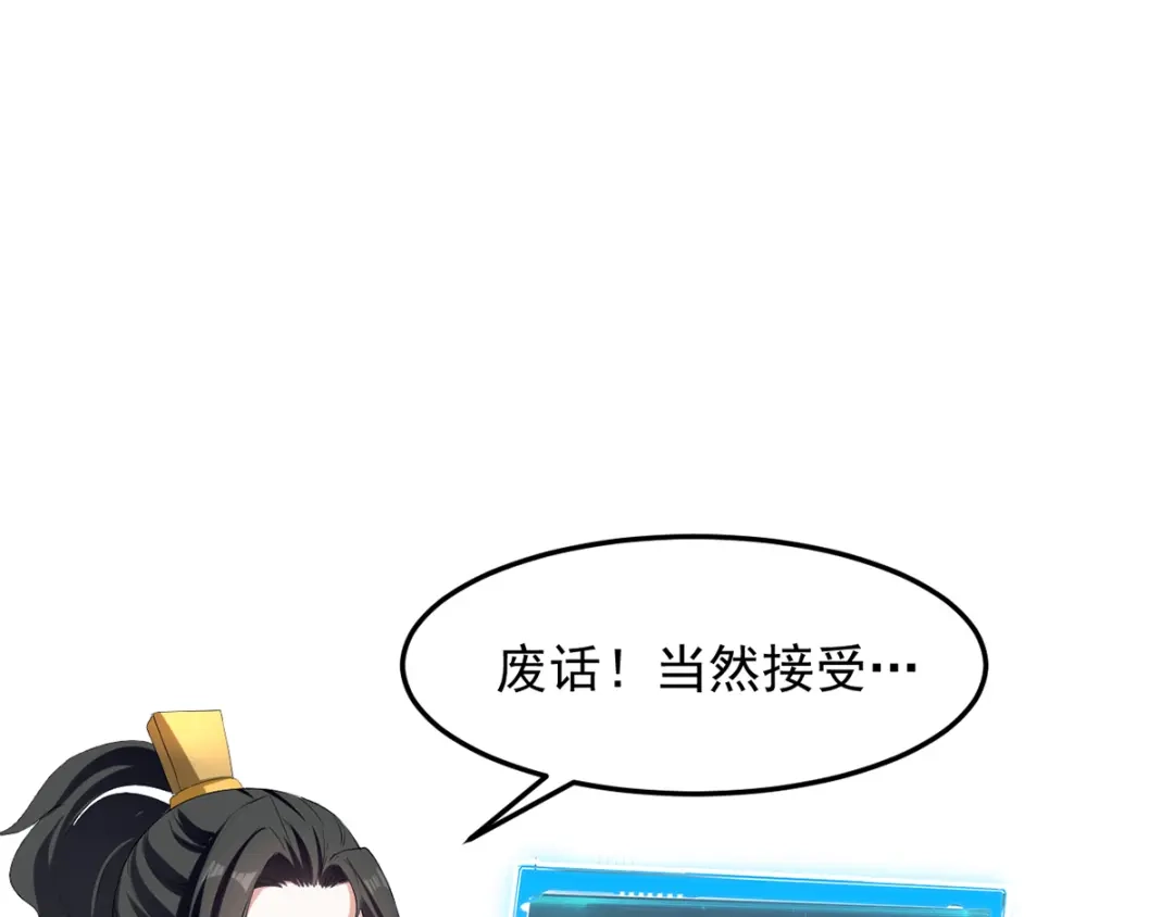 《我狂暴升级》第21话 触发系统 第8页