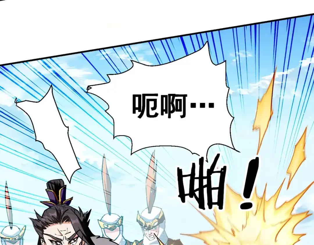 《我狂暴升级》第21话 触发系统 第54页