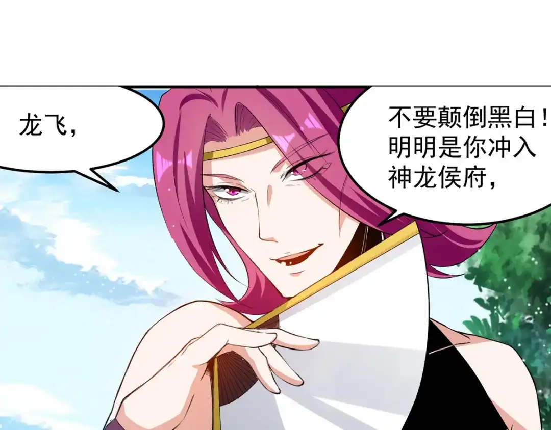 《我狂暴升级》第21话 触发系统 第47页