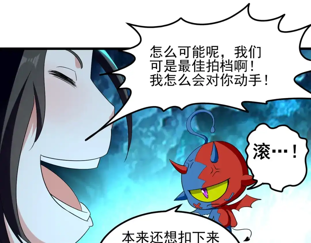 《我狂暴升级》第21话 触发系统 第3页