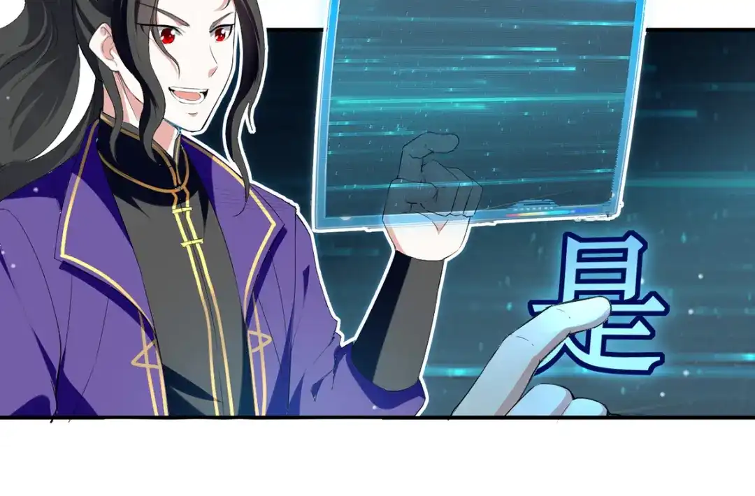 《我狂暴升级》第21话 触发系统 第9页