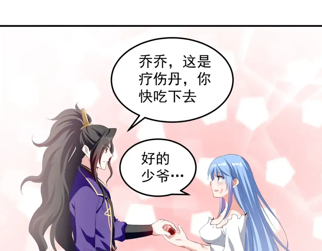 《我狂暴升级》第21话 触发系统 第28页