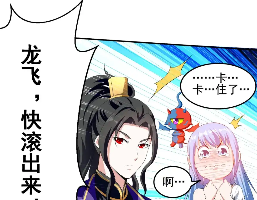 《我狂暴升级》第21话 触发系统 第33页