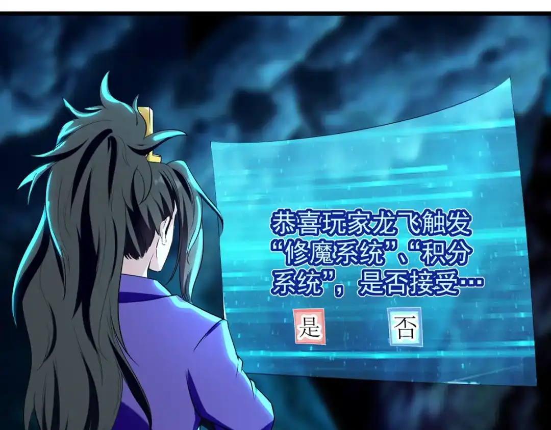 《我狂暴升级》第21话 触发系统 第5页