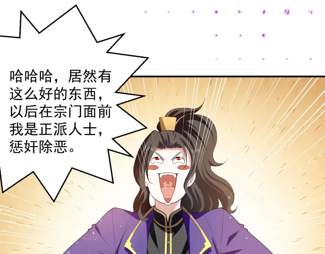 《我狂暴升级》第21话 触发系统 第17页