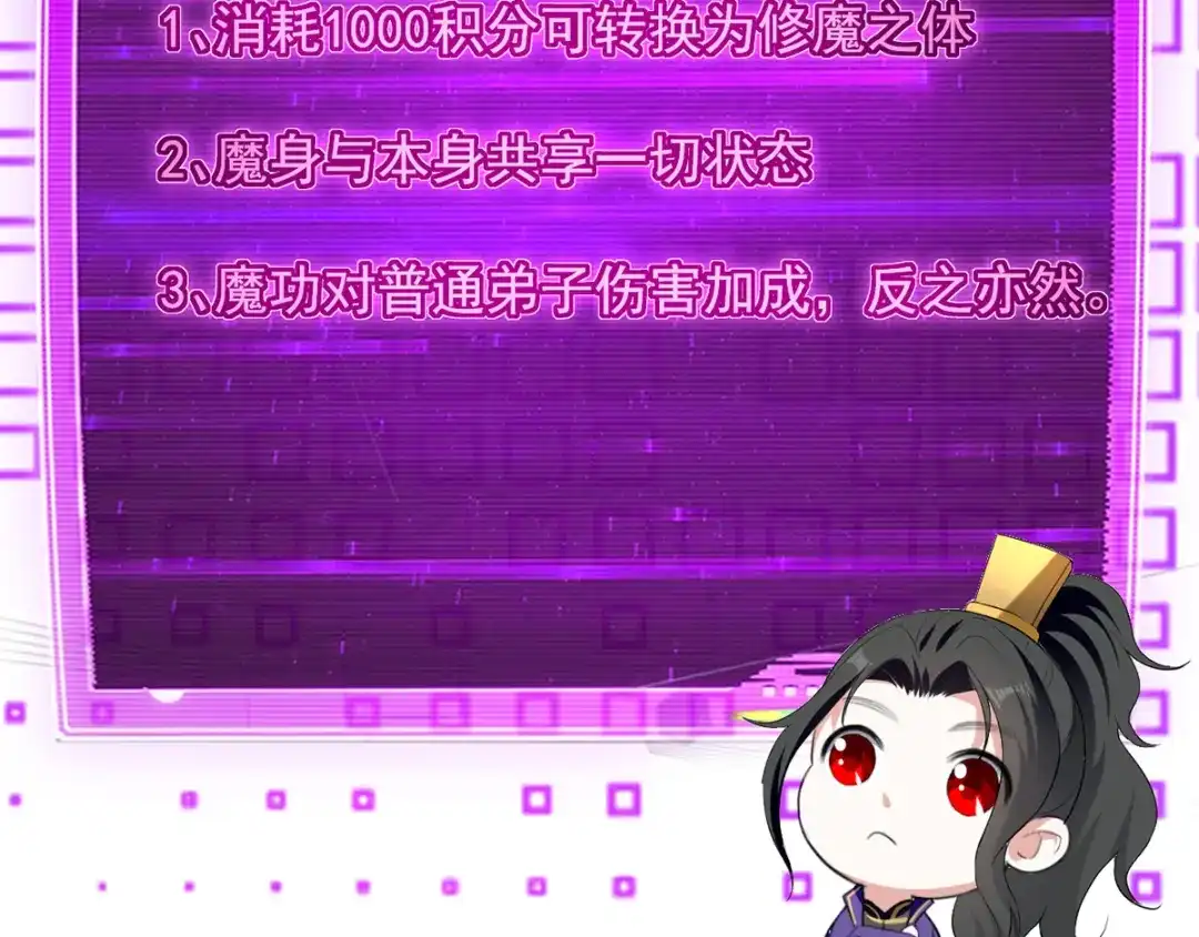《我狂暴升级》第21话 触发系统 第15页