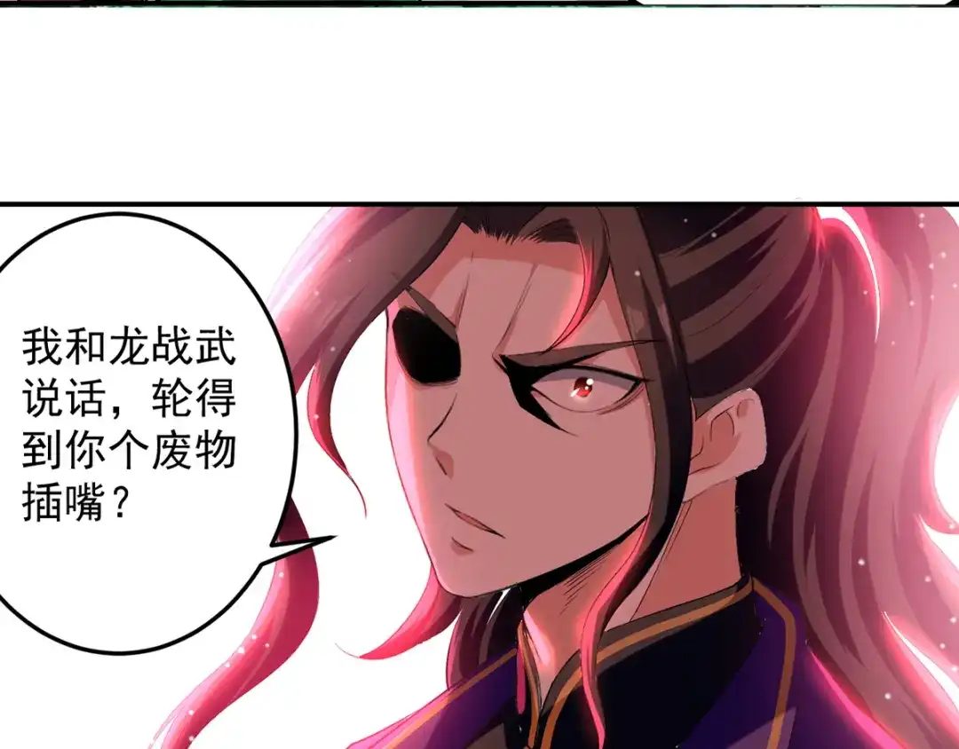《我狂暴升级》第21话 触发系统 第49页