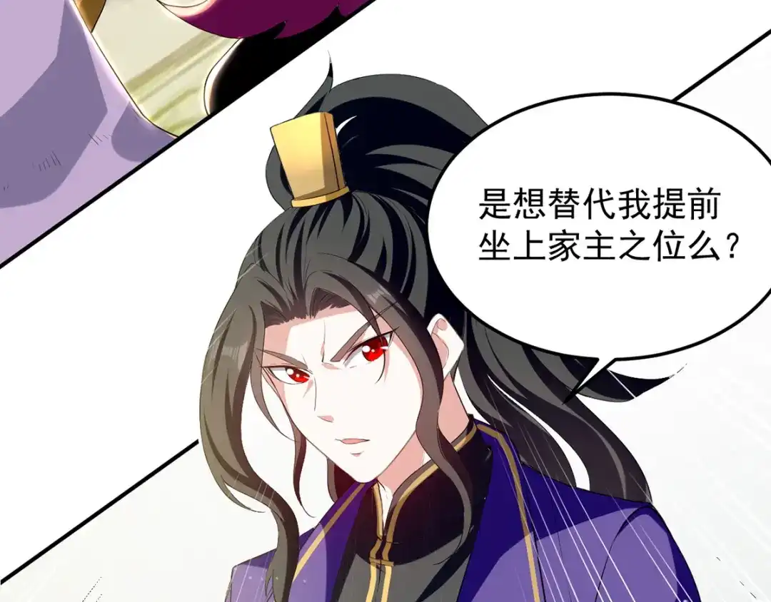 《我狂暴升级》第21话 触发系统 第44页