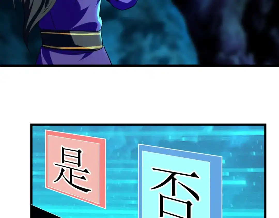 《我狂暴升级》第21话 触发系统 第6页