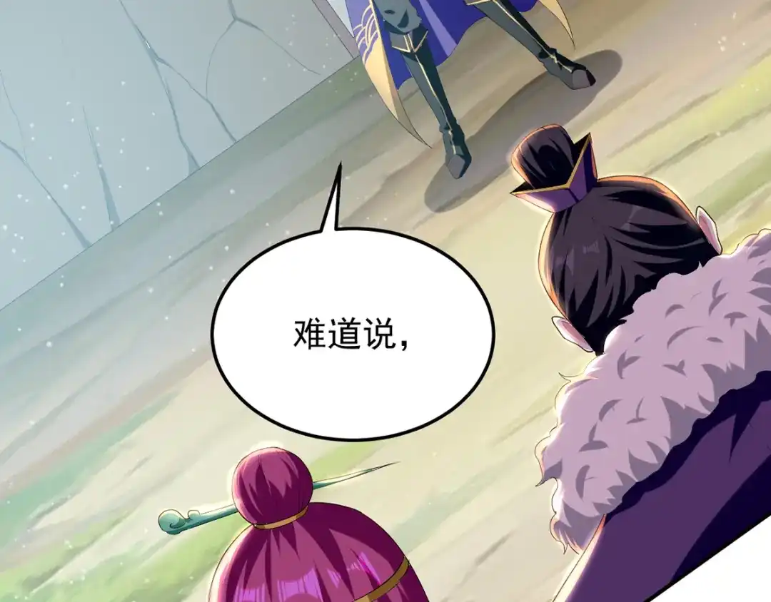 《我狂暴升级》第21话 触发系统 第42页