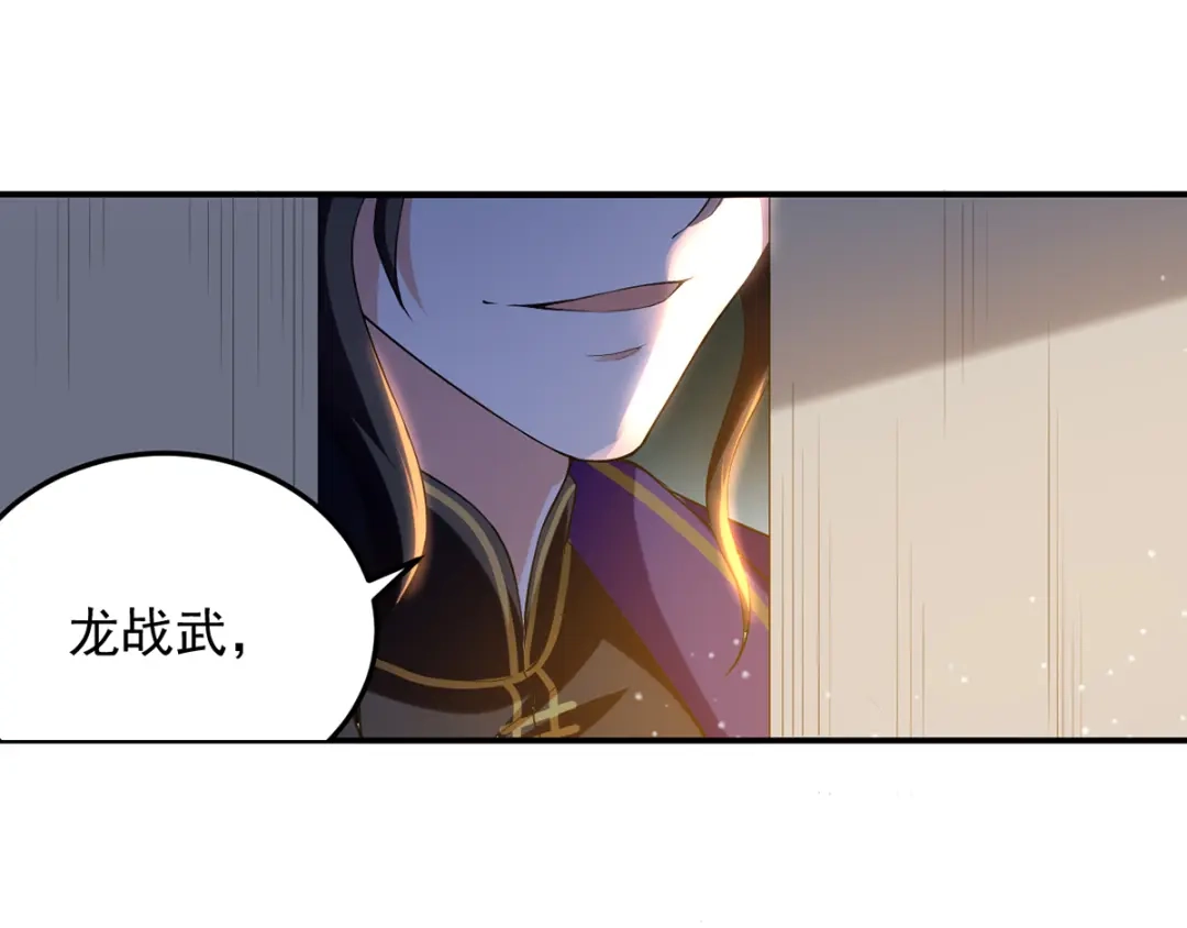 《我狂暴升级》第21话 触发系统 第39页