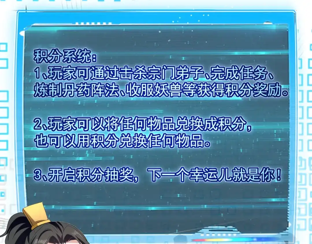 《我狂暴升级》第21话 触发系统 第13页