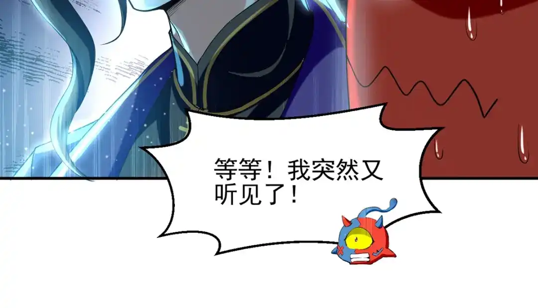 《我狂暴升级》第21话 触发系统 第21页
