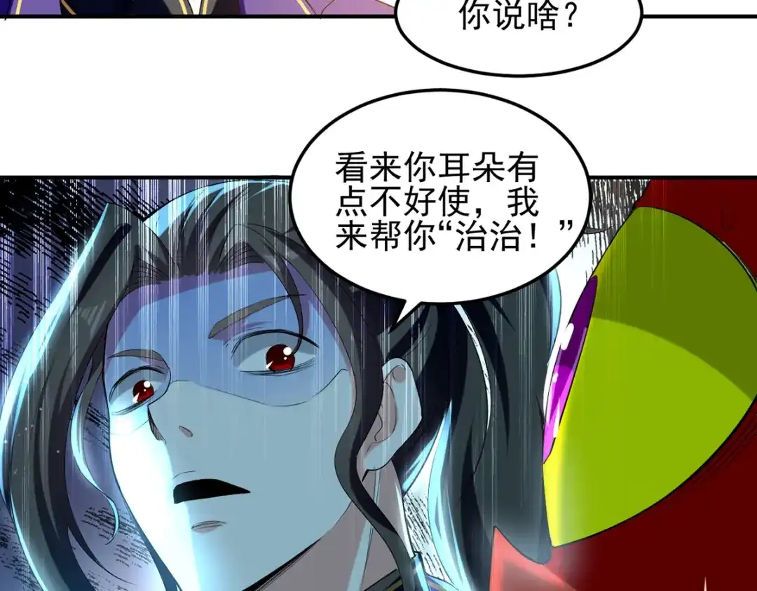 《我狂暴升级》第21话 触发系统 第20页