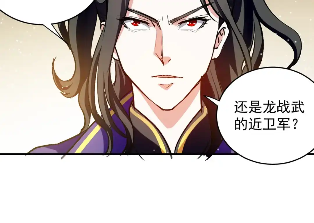 《我狂暴升级》第22话 家主标志 第7页