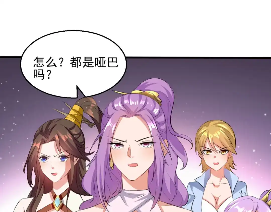 《我狂暴升级》第23话 极品疗伤丹 第55页
