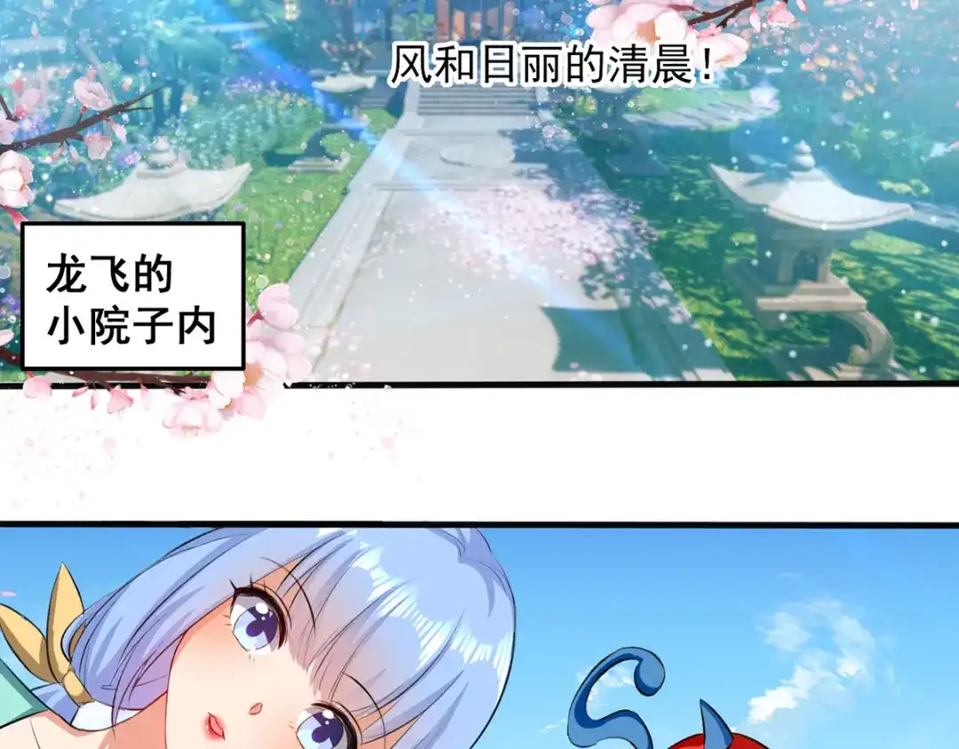 《我狂暴升级》第23话 极品疗伤丹 第25页