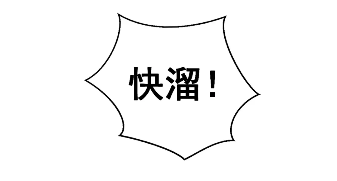 《我狂暴升级》第23话 极品疗伤丹 第32页