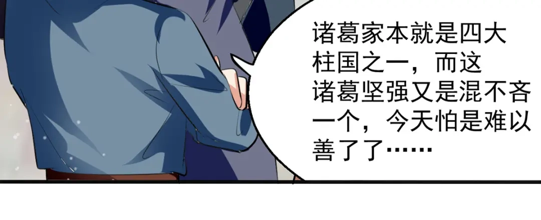 《我狂暴升级》第23话 极品疗伤丹 第54页