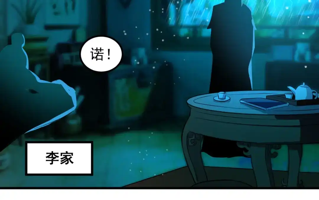 《我狂暴升级》第23话 极品疗伤丹 第21页