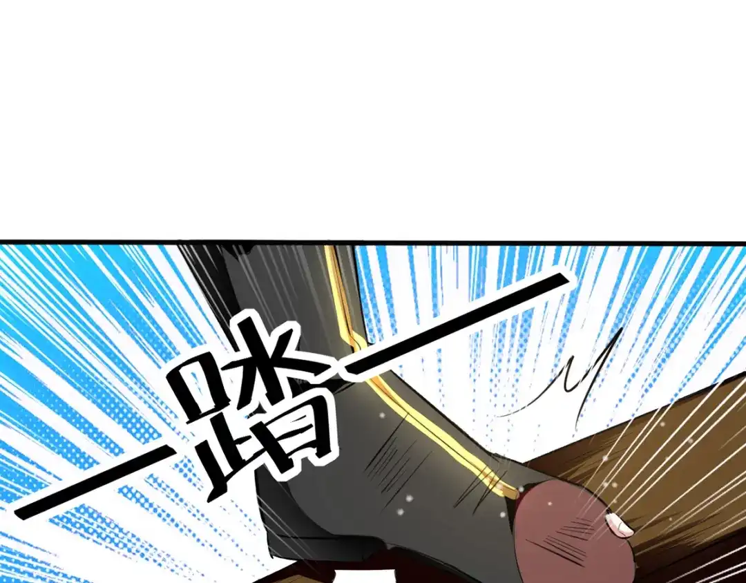 《我狂暴升级》第23话 极品疗伤丹 第35页